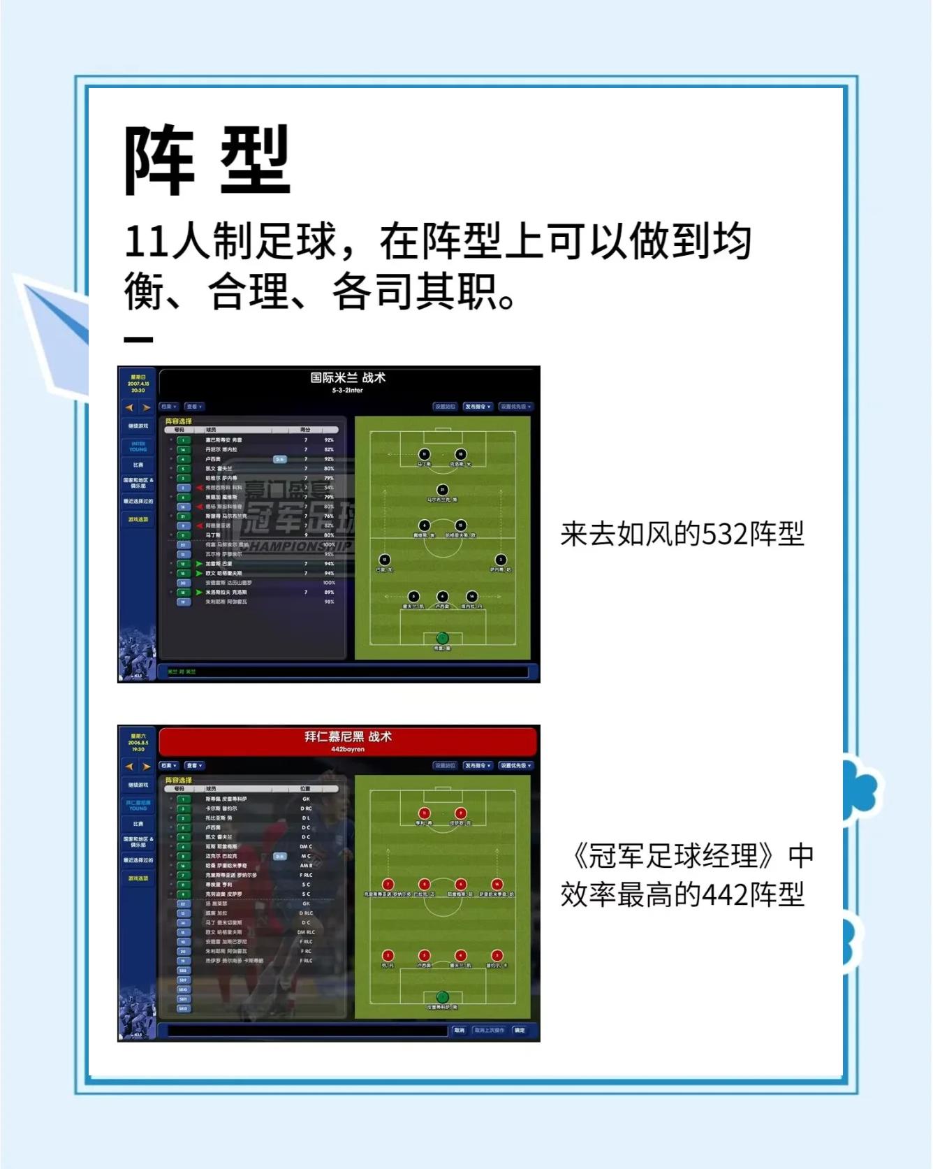 od体育在线-足球比赛中防守端的战术如何演绎？