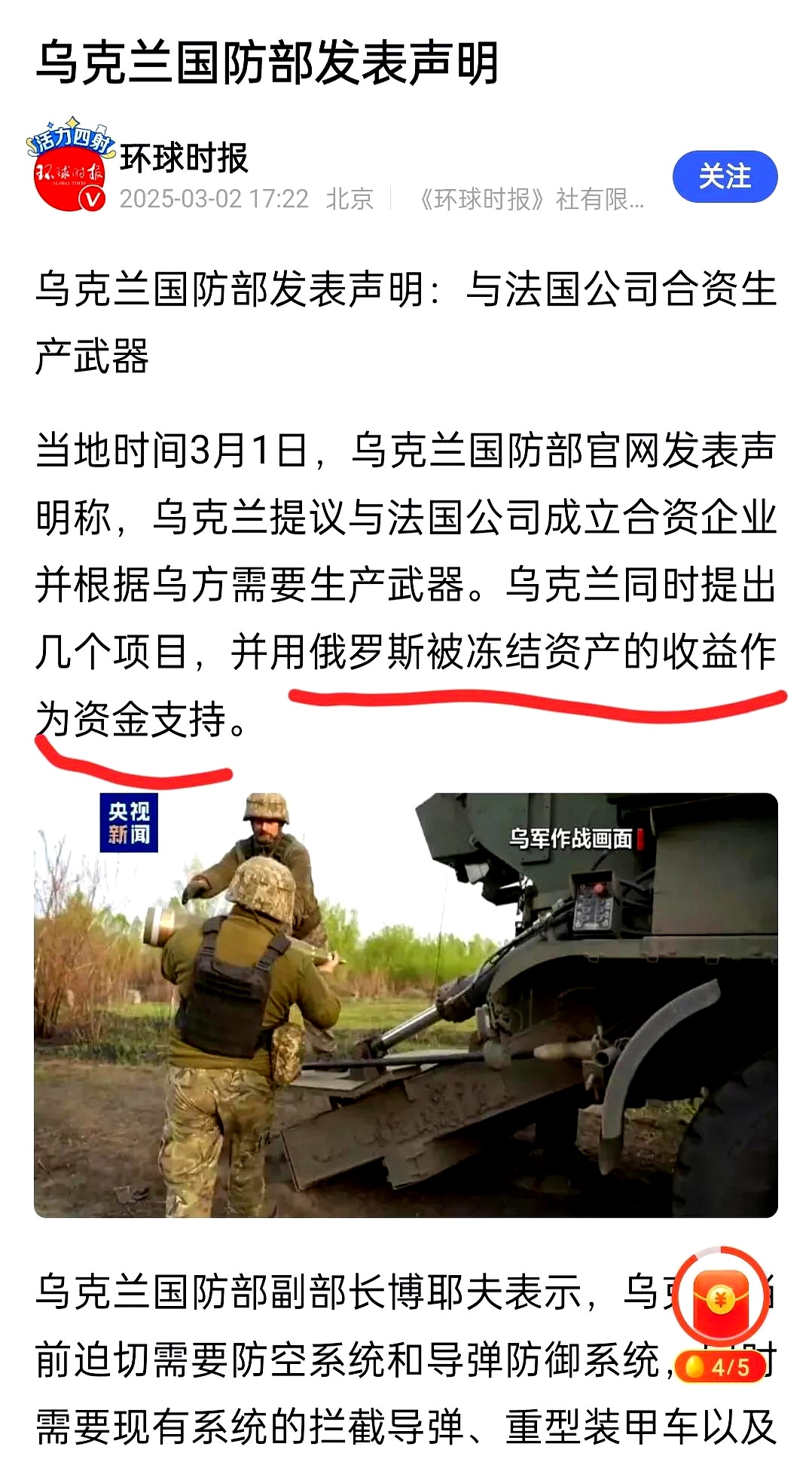 od体育课程-法国战平乌克兰，小组领先优势缩小的简单介绍